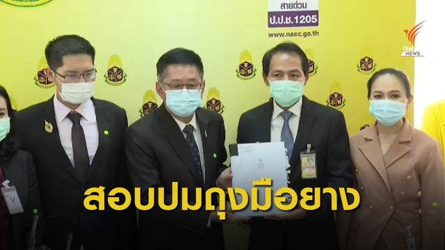 "เพื่อไทย" ร้อง ป.ป.ช.เอาผิด "ประยุทธ์-จุรินทร์" ปมทุจริตจัดซื้อถุงมือยาง 