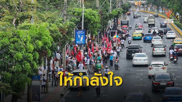 มวลชนปักหลักหน้าศาลอาญา ให้กำลังใจแกนนำ-แนวร่วมคณะราษฎร