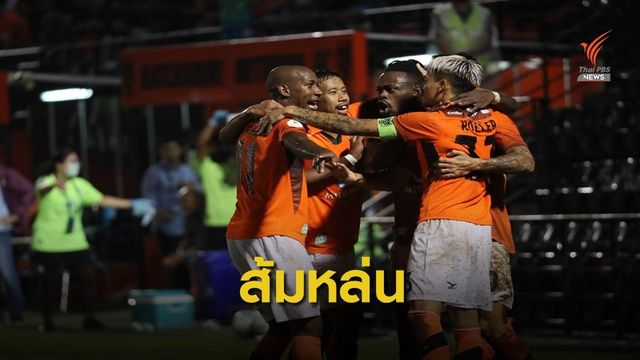 ราชบุรี มิตรผล ได้สิทธิ์ลงเล่นเอเอฟซี แชมเปี้ยนส์ลีก รอบแบ่งกลุ่ม