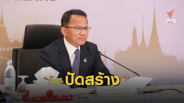 "สมศักดิ์" ปัดสร้างเรือนจำนักโทษการเมือง ยืนยันไม่มีแนวคิด