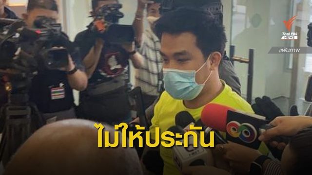 ศาลไม่ให้ประกัน “เสี่ยโป้” ชี้ไม่มีเหตุเปลี่ยนแปลงคำสั่ง