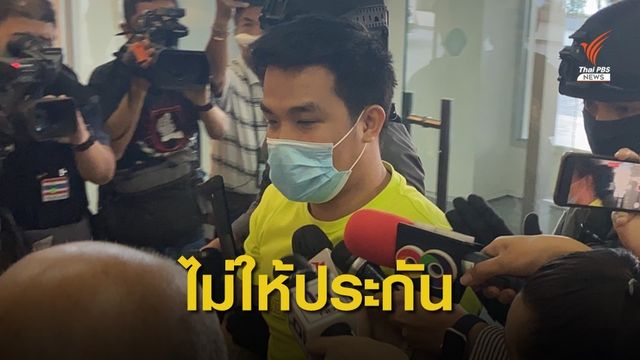 ศาลไม่ให้ประกันตัว "เสี่ยโป้" หวั่นยุ่งเหยิงพยาน-หลบหนี