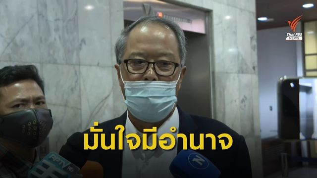 "ชูศักดิ์" คาด 2 แนวทางศาลวินิจฉัยปมรัฐสภาตั้ง ส.ส.ร. 