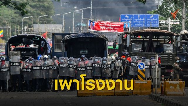 กองทัพเมียนมาใช้กฎอัยการศึก 2 เขตในย่างกุ้ง