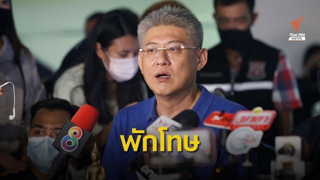ปล่อยตัว "สรยุทธ สุทัศนะจินดา" ออกจากเรือนจำ