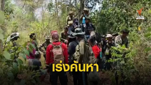 ระดมค้นหาชาวบ้านหลงป่าดงใหญ่ บุรีรัมย์ นาน 6 วัน