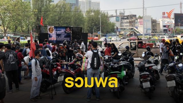กลุ่มอาชีวะพิทักษ์ประชาชนฯ ร่วมเดินทะลุฟ้ามุ่งหน้าทำเนียบฯ