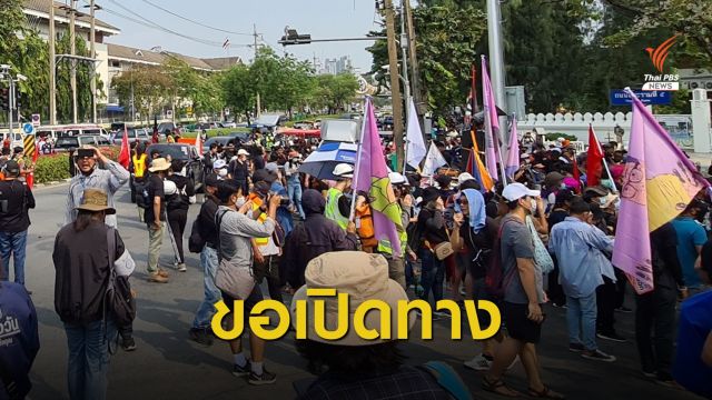 ห้ามค้างคืน ตร.เจรจาม็อบเดินทะลุฟ้า v.2 เปิดการจราจร