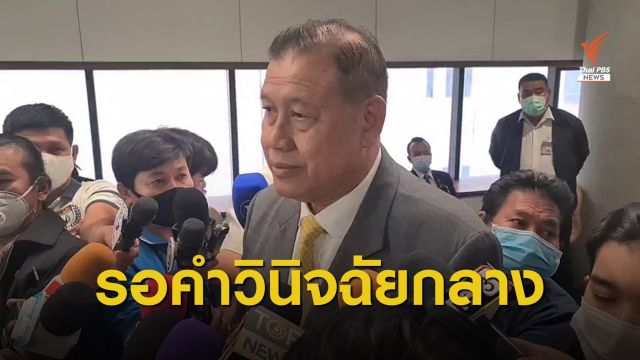 "วิรัช" ย้ำรอคำวินิจฉัยกลางก่อนตัดสินใจโหวตวาระ 3