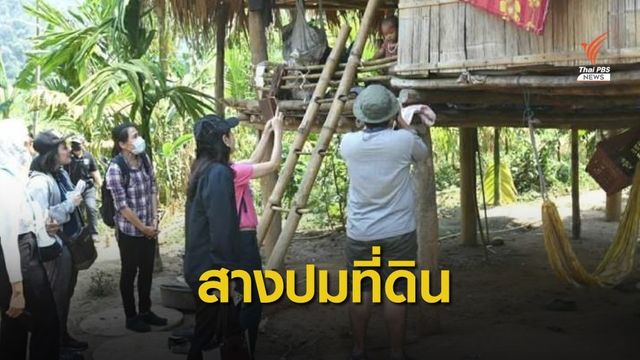 "วราวุธ" เมินตั้งกก.อิสระสางปัญหาบางกลอย-ห่วงซ้ำซ้อนล่าช้า