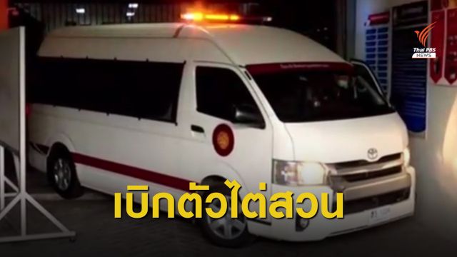 ศาลไต่สวนคำร้อง "อานนท์" ขอคุ้มครองหวั่นอันตรายในเรือนจำ