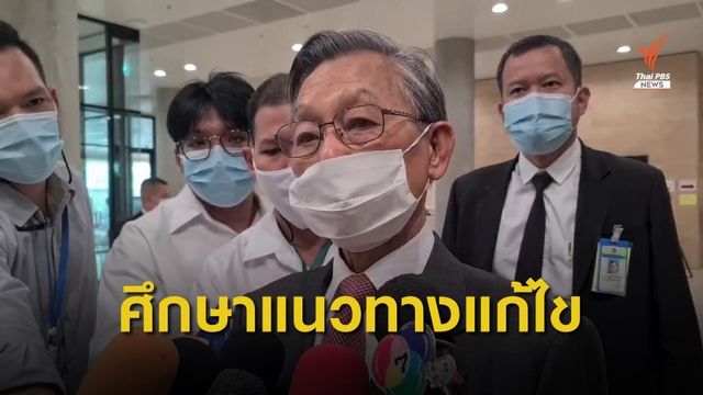 "ชวน" ชี้ยื่นแก้รธน.รายมาตราได้ในสมัยประชุมหน้า