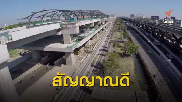 สัญญาณดี! คำวินิจฉัยศาลรัฐธรรมคดีค่าโง่โฮปเวลล์ 