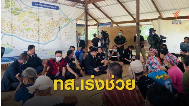 ทส.เสนอแผน 7 ด้าน เร่งแก้ปัญหาให้ชาวบ้านบางกลอย