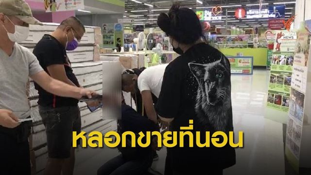 ปคม.จับสาวหลอกขายที่นอนยางพาราผ่านเฟซบุ๊ก 
