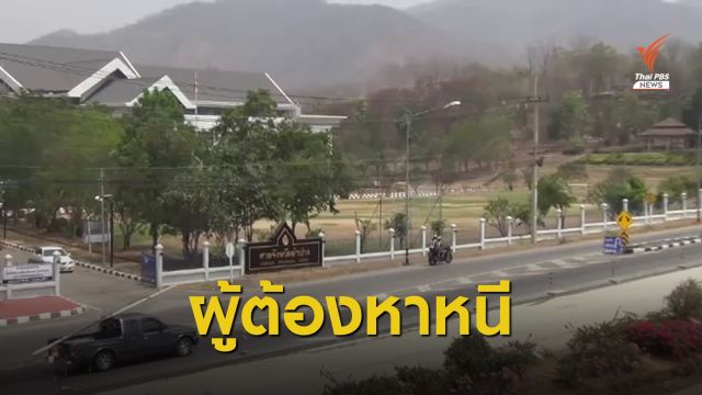 ตร.ระดมกำลัง 13 อำเภอ ติดตามผู้ต้องหาคดียาเสพติดหลบหนีศาล