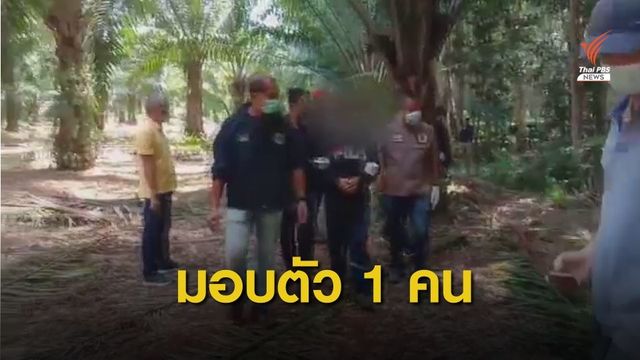 ผู้ต้องหาฆ่าฝังดิน "เสี่ยสุชาติ" มอบตัวแล้ว 1 คน