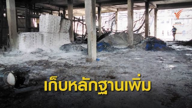 คพ.เก็บหลักฐานจ่อฟ้องแพ่งโรงงานพลาสติกปล่อย "ควันพิษ"