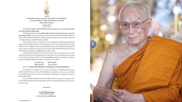 สมเด็จพระสังฆราช ถวายพระพรสมเด็จพระนางเจ้าฯ พระบรมราชินี เนื่องในวันเฉลิมพระชนมพรรษา