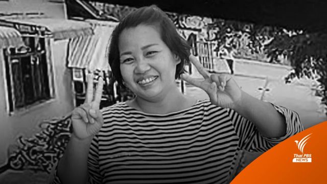 คุรุสภามอบรางวัล “ครูถิรคุณ” ยกย่อง “ครูต่าย” ผู้เสียสละ 