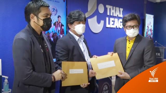 "แบงค็อก - เมืองทอง" ยื่นค้านไทยลีก หลังเสียสิทธิ์ถ้วย AFC 