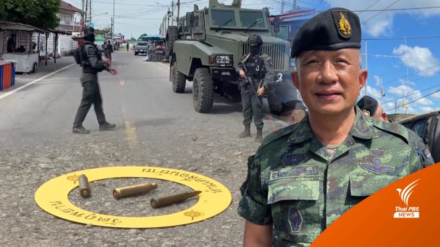 รองแม่ทัพน้อยที่ 4 คาดเหตุระเบิด-ปะทะตากใบ เชื่อมโยงกลุ่มภัยแทรกซ้อน 