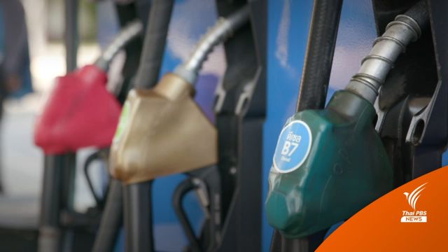 แนวโน้ม "ดีเซล" ปรับขึ้นสัปดาห์หน้า หลังตลาดโลกราคาพุ่ง