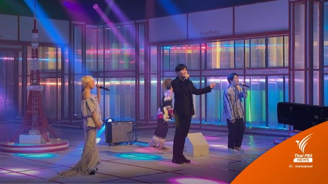 "แสตมป์ อภิวัชร์" โชว์เพลงฝันร้าย/ฝันดี (move on) ในรายการโทรทัศน์ญี่ปุ่น