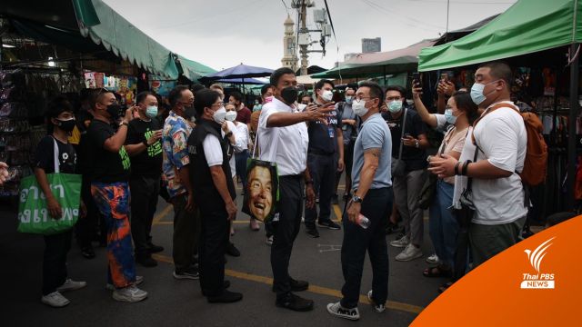"ชัชชาติ" รับฟังเสียงผู้ค้าตลาดจตุจักร หลังโควิดทำนักท่องเที่ยวซบเซา