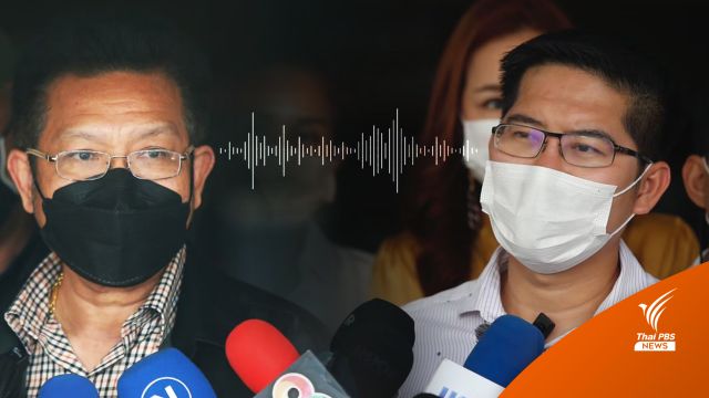 "ทนายเดชา" เปิดคลิปเสียงอ้าง "ส.ส.เต้" ข่มขู่ ปมวิจารณ์คดีแตงโม 