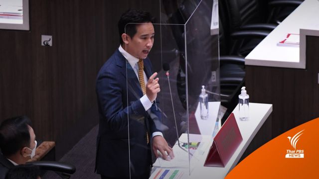 "พิธา" คลี่งบฯ ปี 66 ชี้เป็น "งบช้างป่วย ปรับตัวไม่ได้"