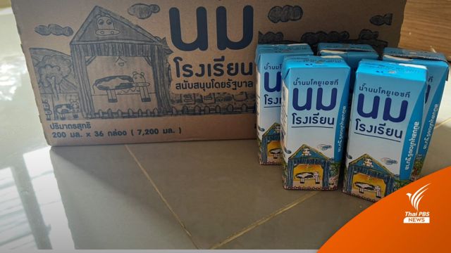 รัฐบาลของบฯ 1.2 หมื่นล้าน จัด "นมโรงเรียน" ดูแลเด็ก 6.79 ล้านคน