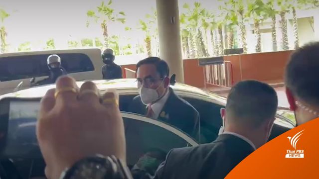 "ประยุทธ์" ออกจากสภาฯ - ชี้ อภิปรายงบฯวันที่ 2 "ไม่มีอะไรน่าห่วง"  