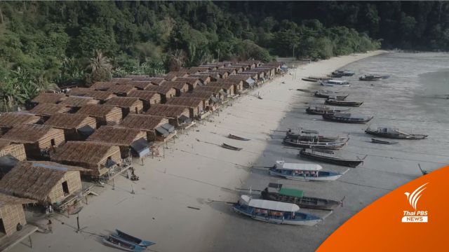 เช็ก!อัตราค่าธรรมเนียมเข้าอุทยานใหม่เริ่ม 7 มิ.ย.นี้ 
