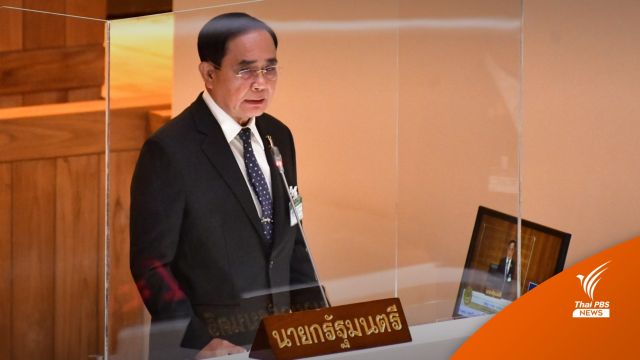 นายกฯ ขอ ปชช.ดูภาพรวมงบฯ 66-ชี้ "ชัชชาติ" ต้องพบ มท.1 ก่อน 