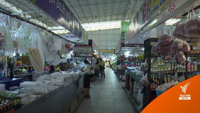 จับตาสินค้าจำเป็นทยอย "ขึ้นราคา" สวนทางมาตรการรัฐ