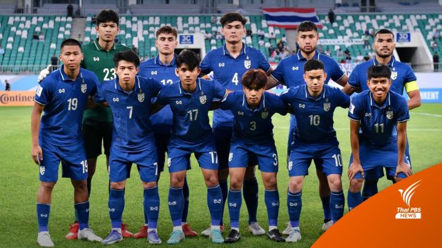 ไทย U23 เจ๊าเวียดนาม 2-2 ประเดิมศึกชิงแชมป์เอเชีย U23