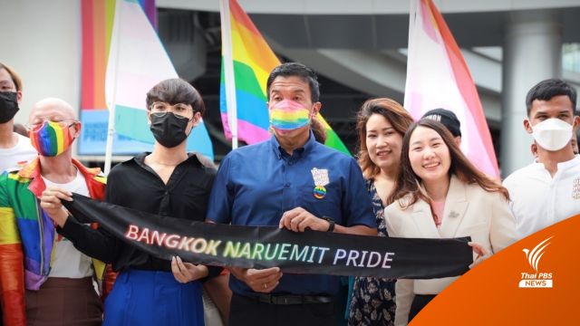 ชัชชาติ ร่วม "Pride Month" หนุนเพศหลากหลาย