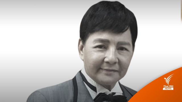 "สุริยา ชินพันธุ์" อดีตพระเอกดัง เสียชีวิต