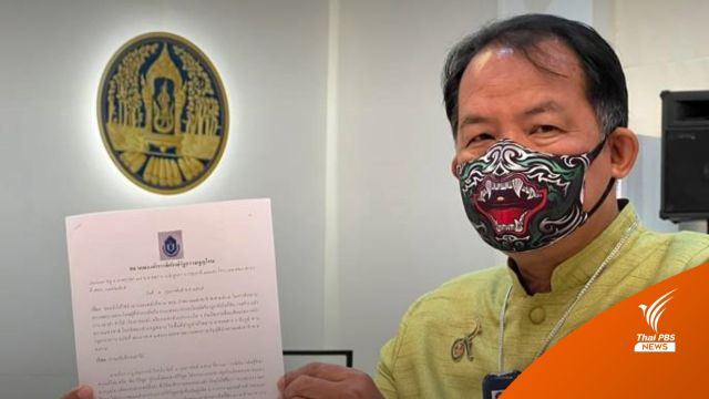 จับตา! ยื่นเพิกถอน สมาคมฯพิทักษ์รัฐธรรมนูญไทย