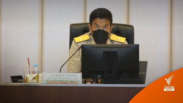 "ชัชชาติ" ชี้ กทม.ใกล้ถึงเวลาถอดหน้ากาก แต่ต้องยึด ศบค.เป็นหลัก