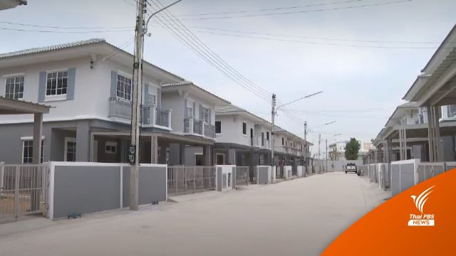 ธอส.ชง ครม.ขยับราคากู้ "บ้านล้านหลัง" เป็น 1.5 ล้านบาท  