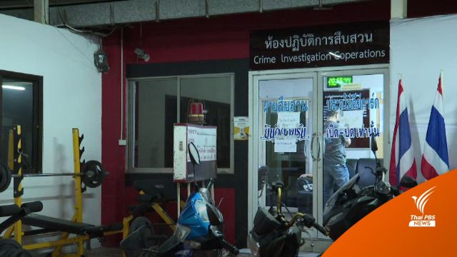 เตรียมขอฝากขัง "วิน จยย." ใช้คัตเตอร์จี้ นร.หญิง หวังล่วงละเมิด