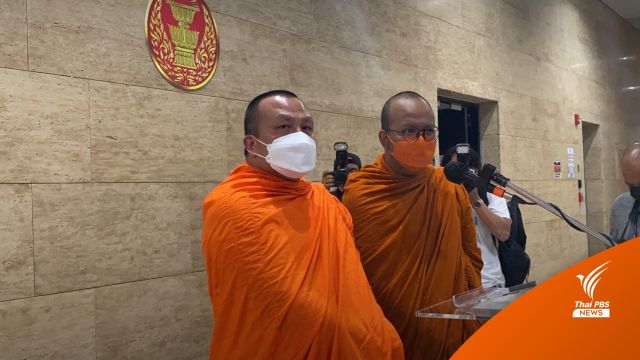 "พระมหาสมปอง-พระมหาไพรวัลย์" ชี้แจง กมธ.ศาสนา ปมไลฟ์สอนธรรมะ