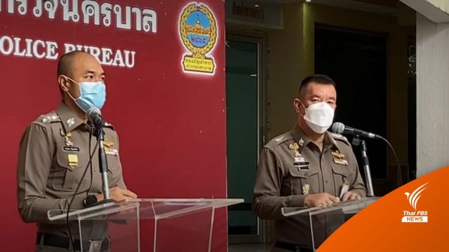 ตร.คาดออกหมายจับผู้สนับสนุนอาวุธในการชุมนุม สัปดาห์หน้า