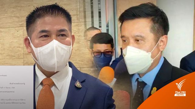 “ชัยวุฒิ” ลั่นยังไม่เปลี่ยนเลขาฯ พปชร. หลัง “ธรรมนัส” ลาออก