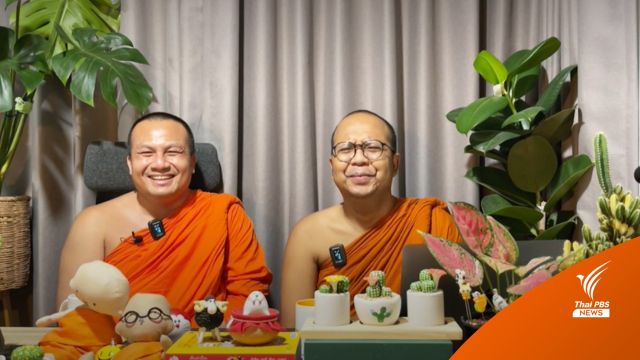 พระมหาไพรวัลย์-พระมหาสมปอง ปรับไลฟ์สดทันที ลดตลก-คนดูเหลือ 8 หมื่นคน  