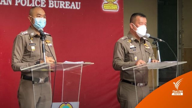 จับ 52 คนชุมนุมสามเหลี่ยมดินแดง - แจ้ง 3 ข้อหา
