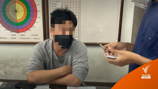 จับหนุ่มหลอกสาวผ่านแอปฯ หาคู่ ลวงข่มขืน-โอนเงินแสนผ่านมือถือ 
