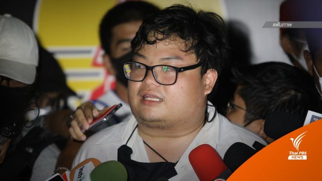 ศาลอุทธรณ์ภาค 1 ให้ประกันตัว "เพนกวิน" พร้อม 4 แกนนำ
